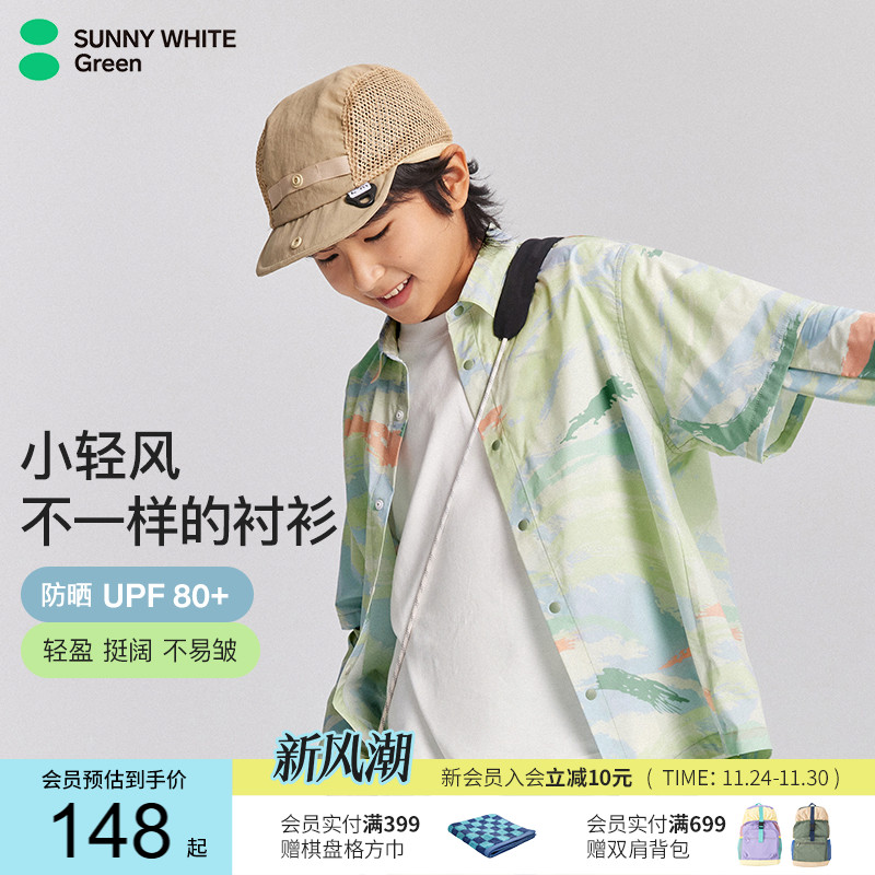 儿童短袖衬衫sunnywhitegreen