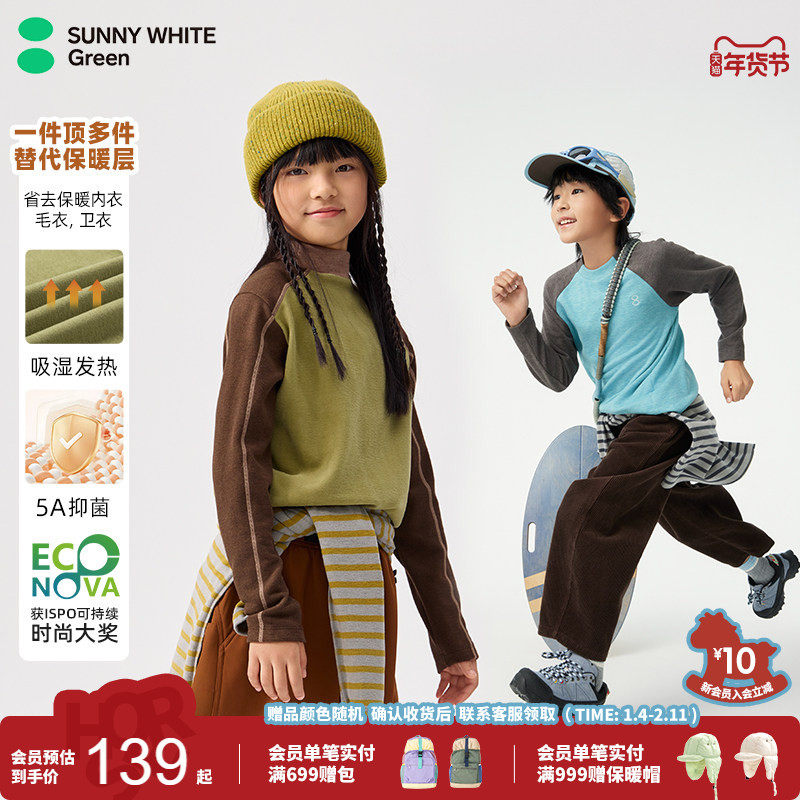 【暖暖绒】喜光童装秋冬儿童保暖打底衫T恤男童加绒加厚长裤,童装/婴儿装/亲子装,裤子,淘宝优惠券,粉丝福利购,淘宝优惠卷