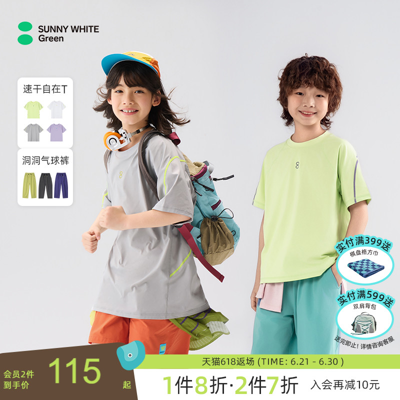 SUNNYWHITEGreen童装夏季儿童T恤短袖长裤套装轻薄透气女男童衣