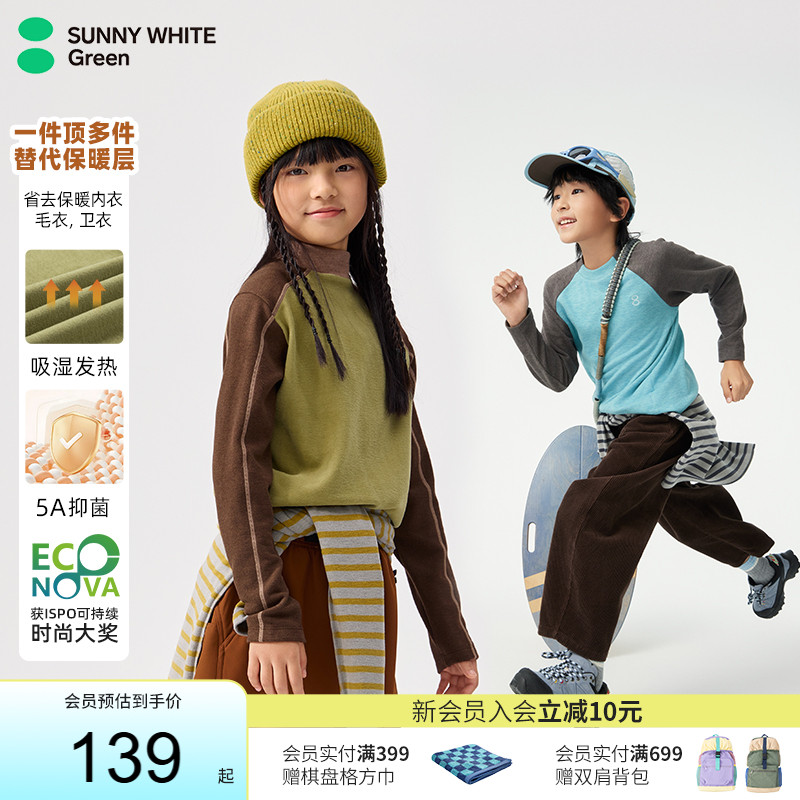 【暖暖绒】半高领加绒打底T恤