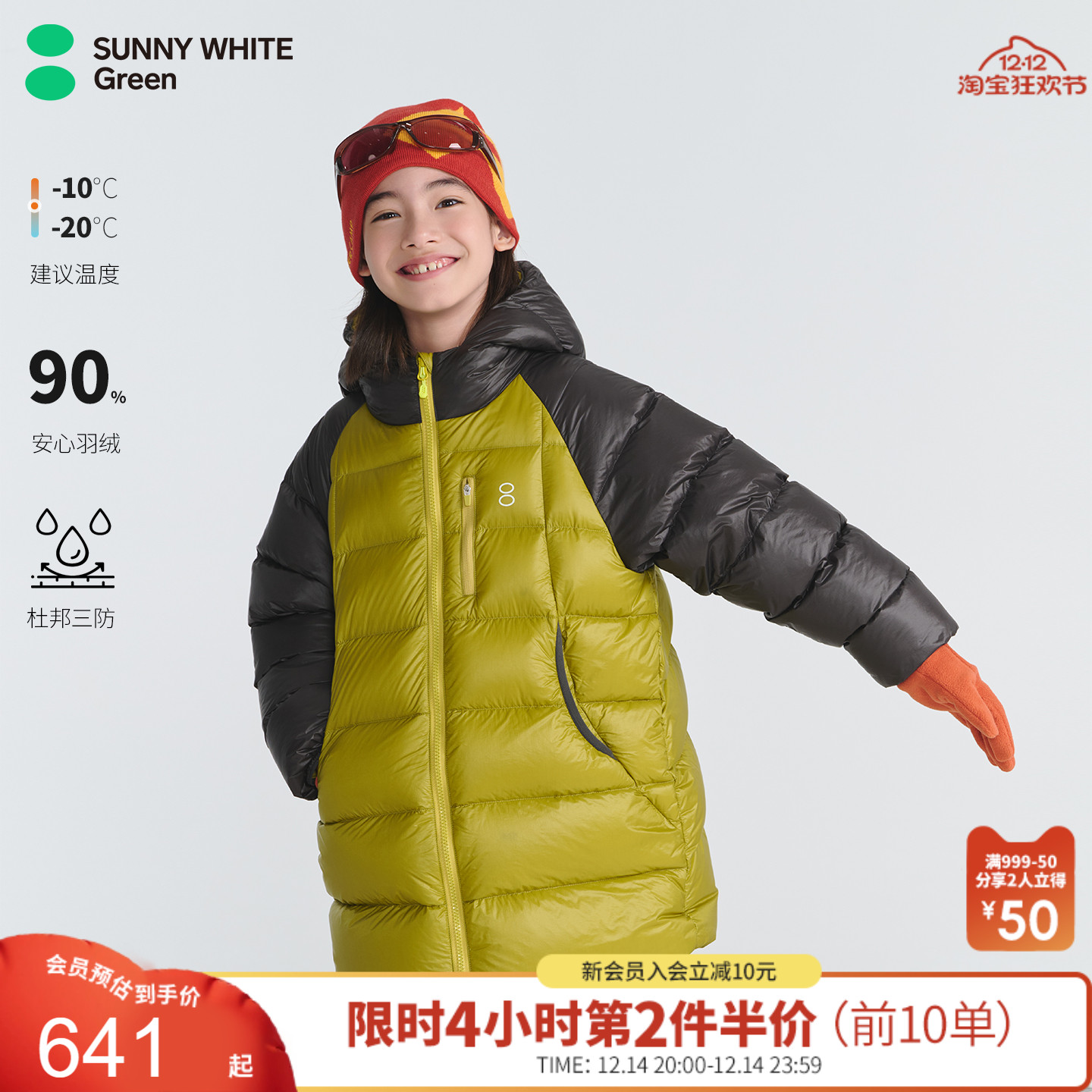 喜光童装儿童羽绒服御寒