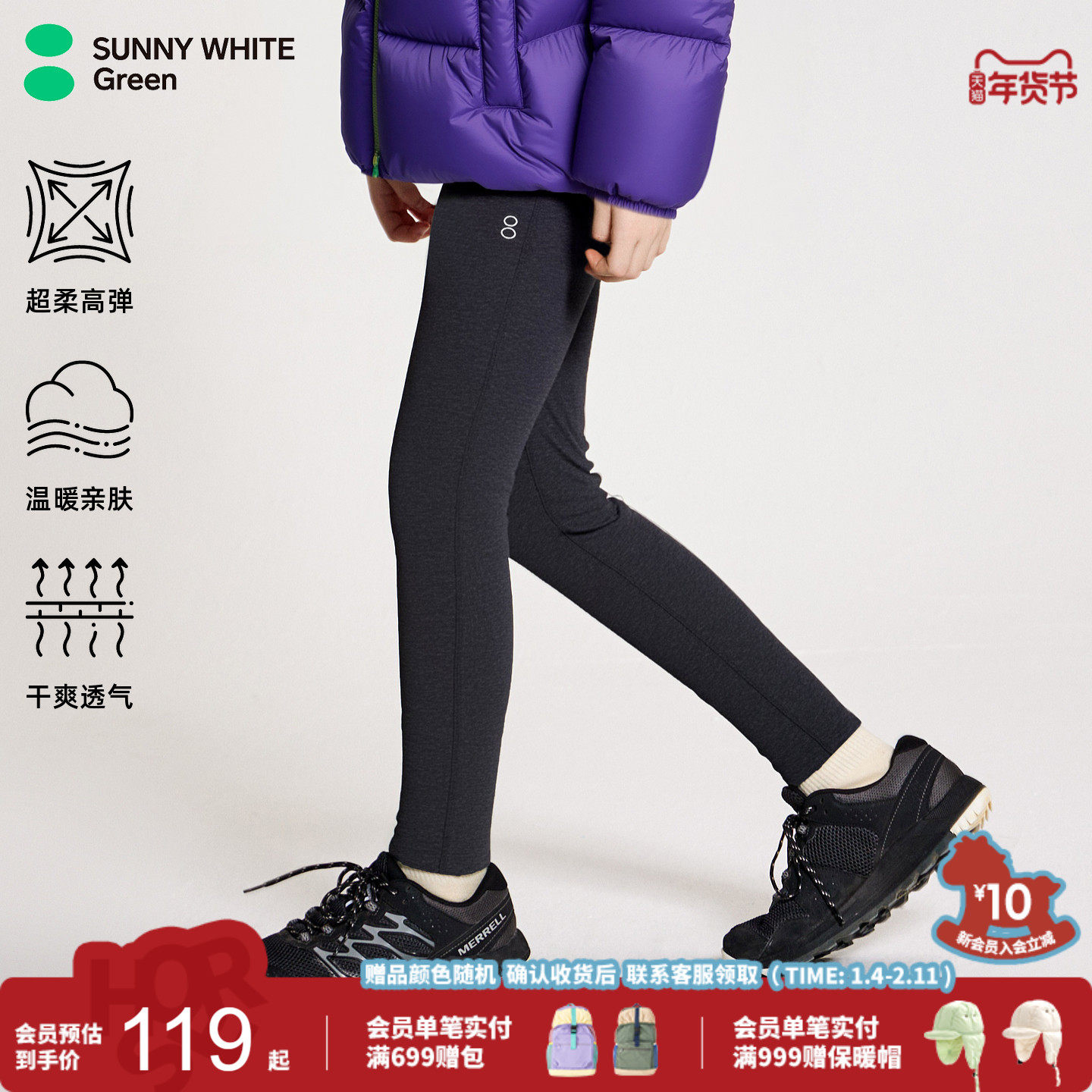 喜光童装儿童打底裤冬季女童裤子高弹加绒保暖休闲裤长裤,童装/婴儿装/亲子装,裤子,淘宝优惠券,粉丝福利购,淘宝优惠卷