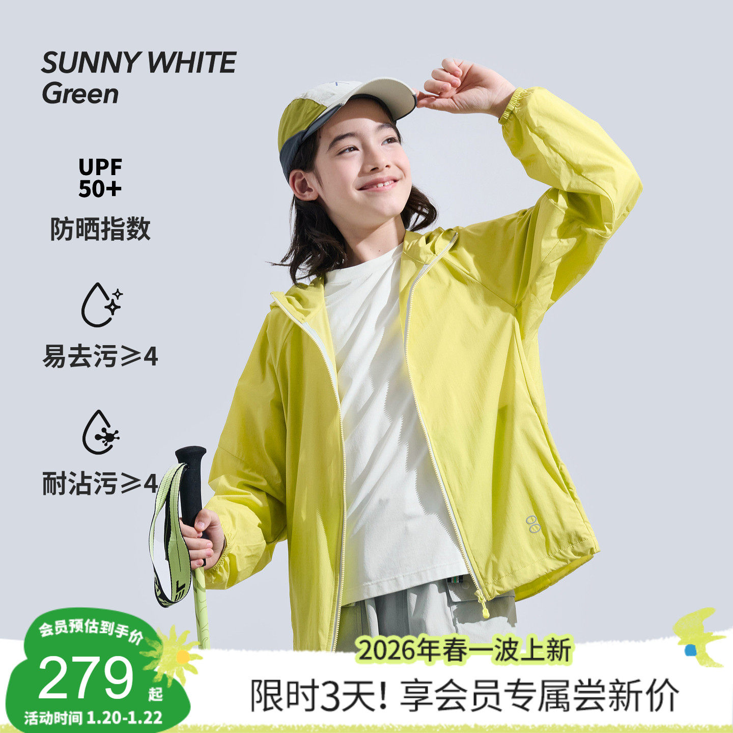 喜光童装儿童易去污防晒外套26春新款轻薄男女童皮肤衣防晒衣,童装/婴儿装/亲子装,普通外套,淘宝优惠券,粉丝福利购,淘宝优惠卷