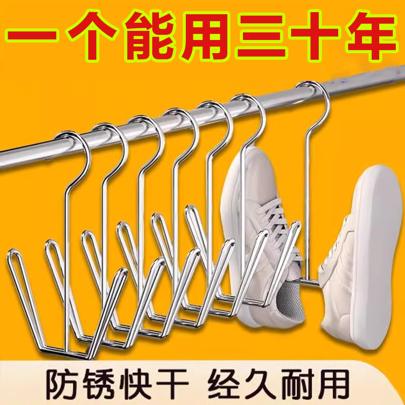新款25不锈钢晒鞋架阳台窗台防风挂晾鞋架子室外特厚加粗晒鞋夹子