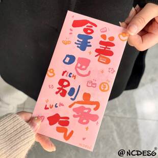 公主拿着吧别客气2026新年过年大红包红包利是创意可爱卡通利是封