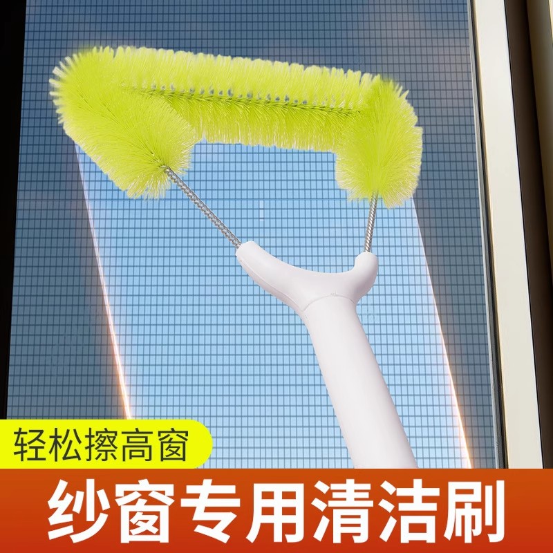 长柄伸缩纱窗刷清洗神器免拆洗网纱窗户高层清洁工具万能刷大扫除