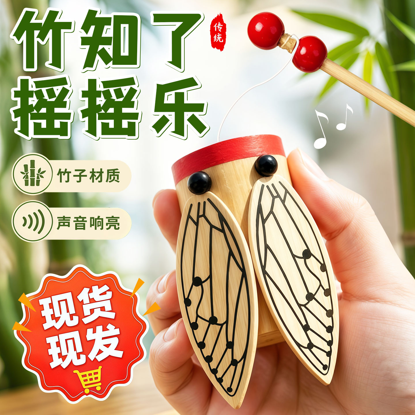 竹知了蝉鸣发声竹蝉科学实验儿童小制作发明自制手工diy材料成品