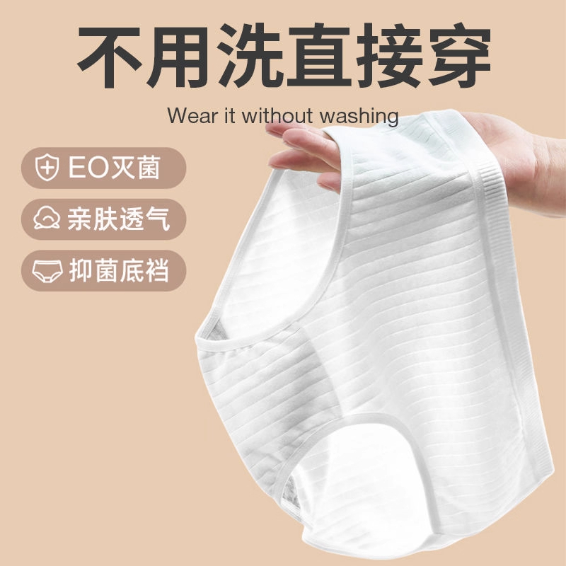 免洗一次性内裤女纯棉