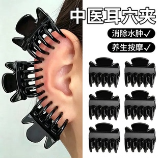 耳朵穴位夹养生助眠夹耳骨夹眉毛小抓夹专用面小夹子疏通按摩发饰