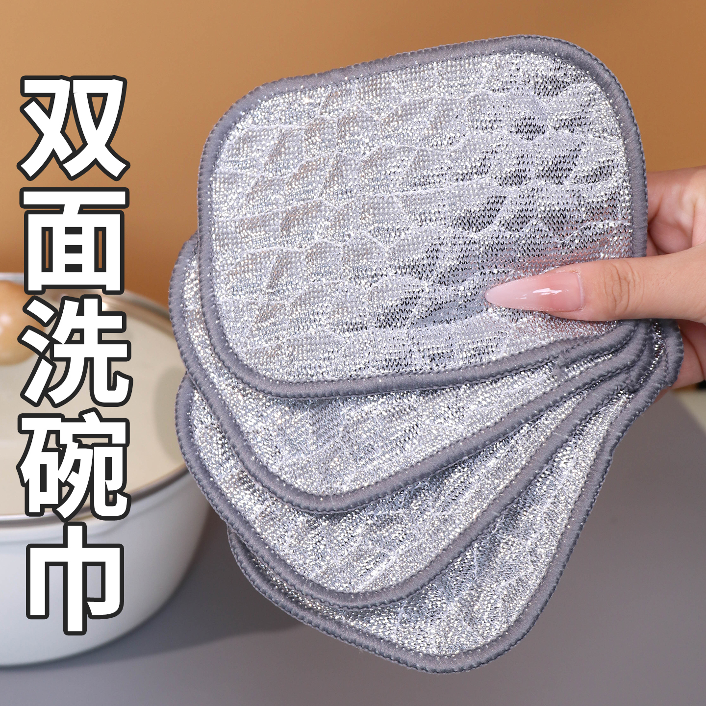 钢丝洗碗布厨房专用银丝棉纱洗碗巾双层加厚不易沾油抹布刷碗神器