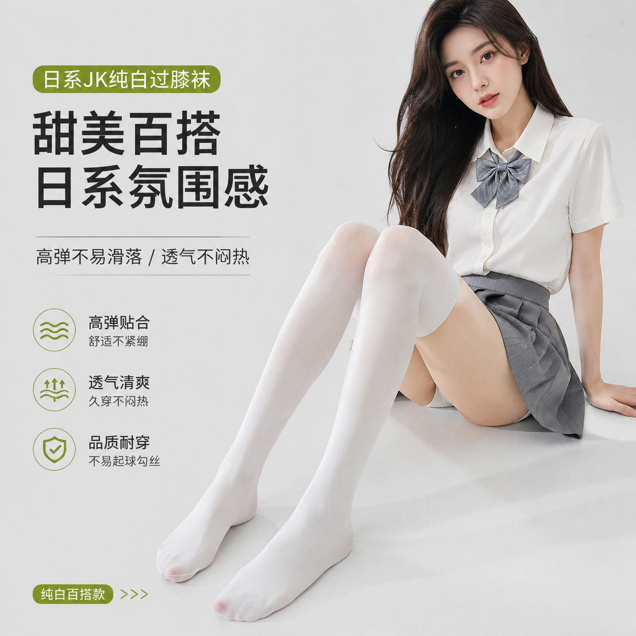 JK小腿袜女压力袜子洛丽塔白色半截过膝丝袜日系大腿高长筒防下滑
