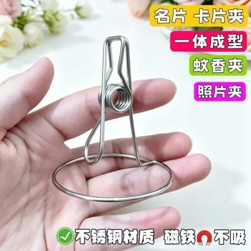 2026新款照片夹蚊香夹卡片夹加粗装饰立体夹子摆台婚房不锈钢无磁