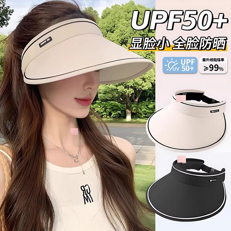 防晒帽女防紫外线大帽檐贝壳遮阳帽空顶帽子太阳帽遮脸可折叠夏天