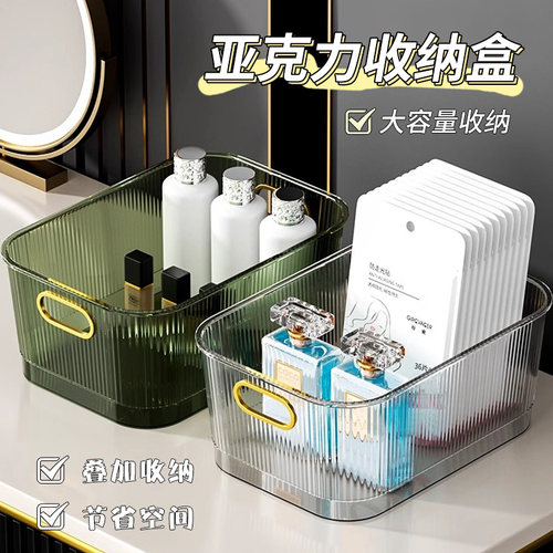 亚克力桌面收纳盒家用宿舍置物架