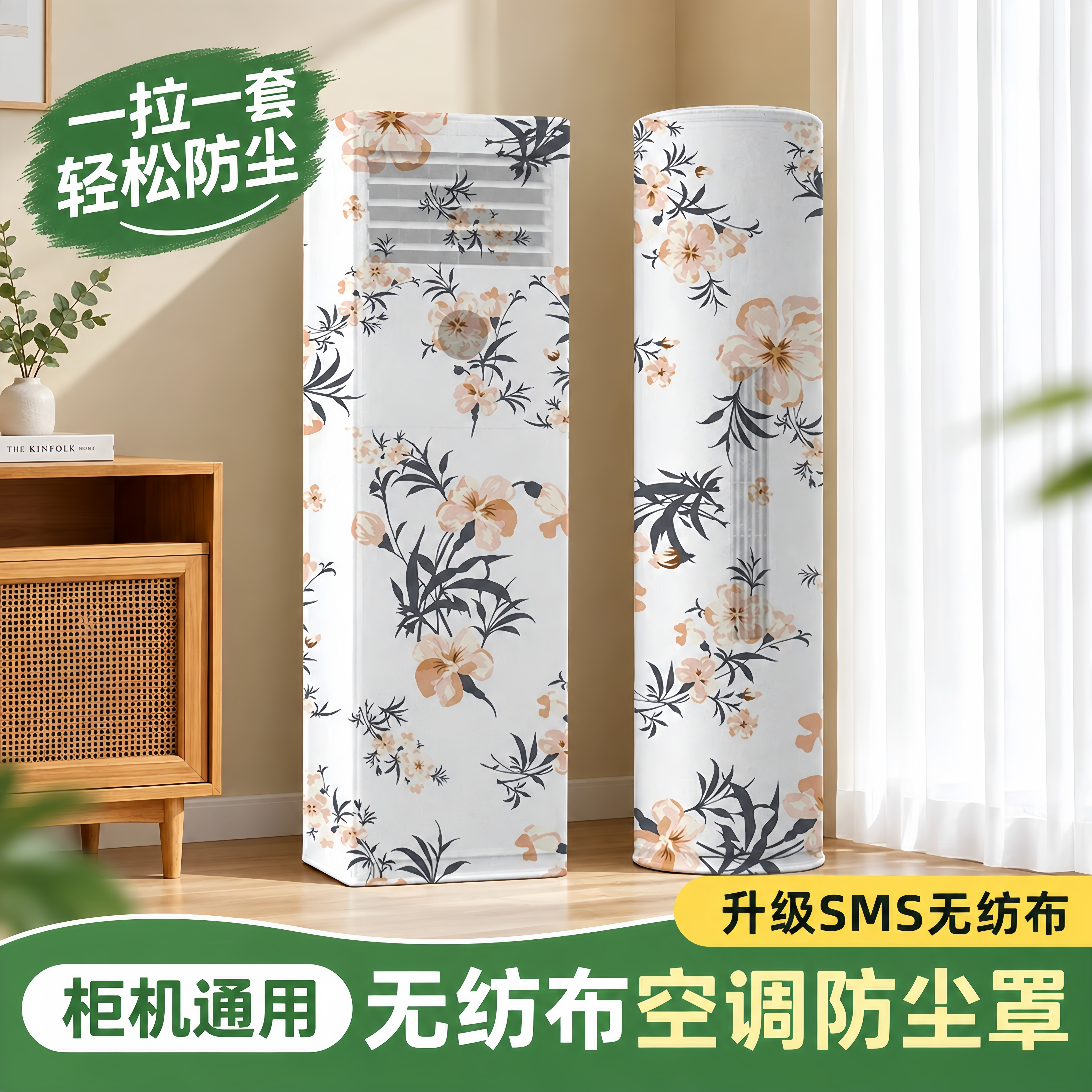 一次性柜机空调防尘罩2026新款家用大3p匹通用于美的格力空调立式