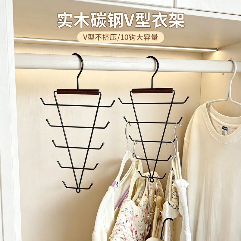 实木铁艺V型衣架家用宿舍