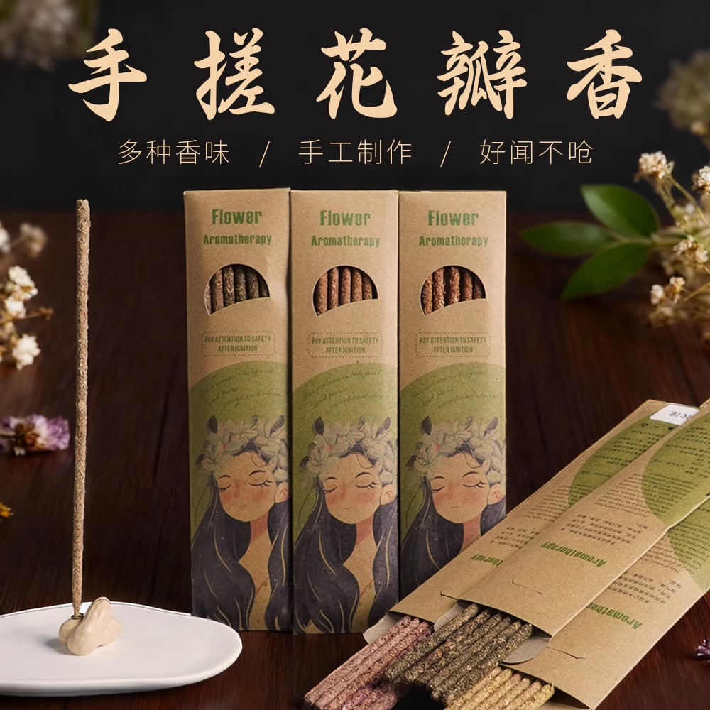 玫瑰手工花瓣线香棒香阿根廷桂花薰衣草茶香雅格拉室内香薰手搓香