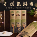 玫瑰手工花瓣线香棒香阿根廷桂花薰衣草茶香雅格拉室内香薰手搓香