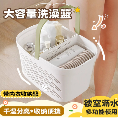 洗澡篮子手提浴室洗漱用品置物篮