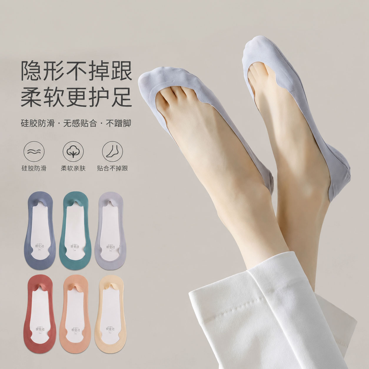 护跖骨船袜女夏季薄款棉质底高跟