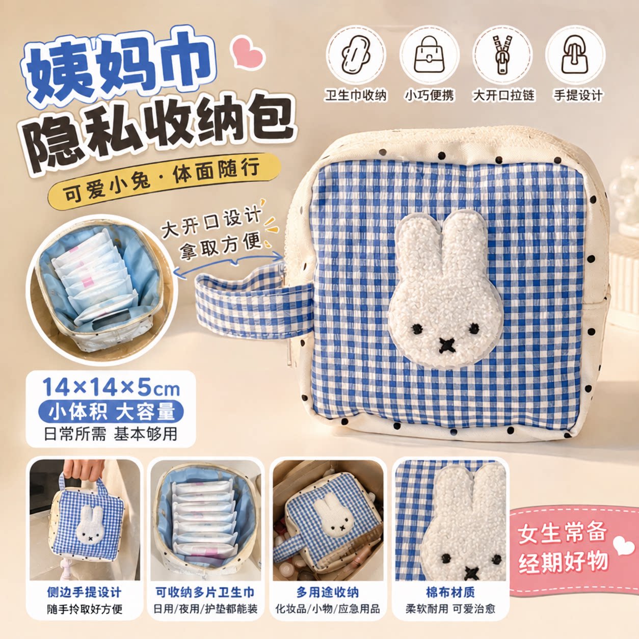 卫生巾收纳包学生便携小型姨妈巾月事包大容量高颜值零钱包杂物包