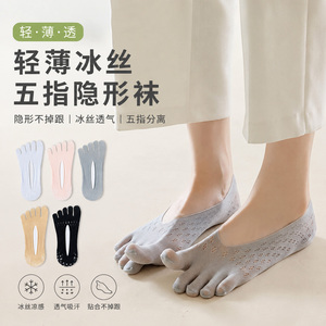 简约隐形五指袜丝袜女超薄船袜吸汗防掉跟防勾丝分脚趾袜子镂空袜