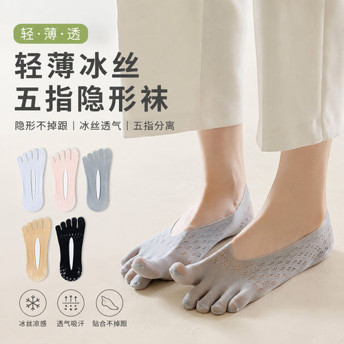 简约隐形五指袜丝袜女超薄船袜吸汗防掉跟防勾丝分脚趾袜子镂空袜