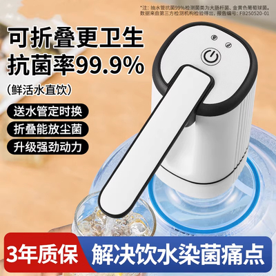 桶装水电动抽水器自动上水器