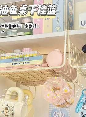 桌下收纳挂篮桌面宿舍好物衣柜分层神器柜子床头下铺悬挂置物架子