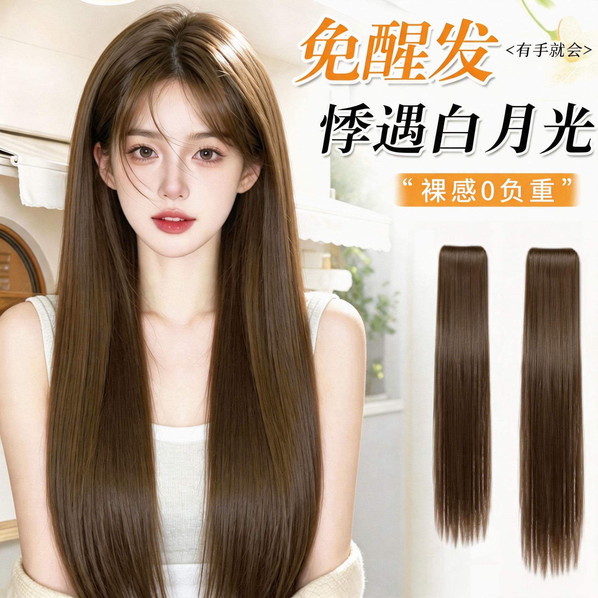 假发片小片式单卡直发增发量蓬松轻薄一片式无痕发夹发片假发真发