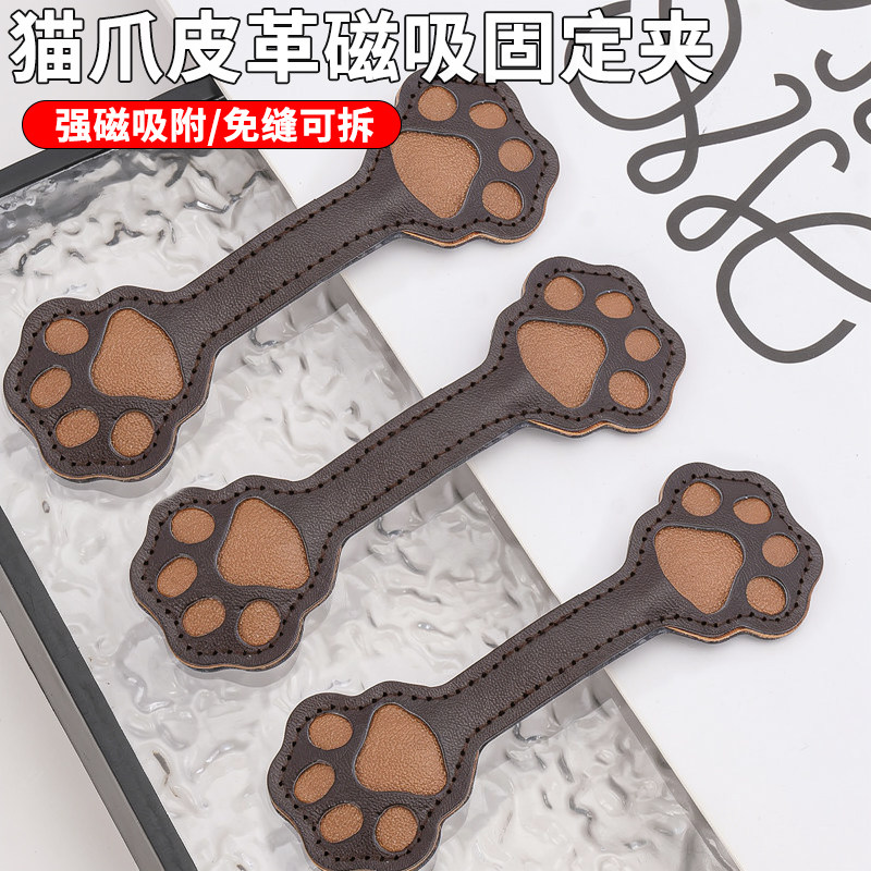 猫爪磁吸袖口衬衫免缝挽边贴书签裤子长袖长改短强磁扣裤脚固定扣