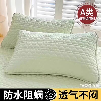 枕芯保护套隔离层枕头保护套全棉加厚枕头套对装枕巾防脏防螨防汗