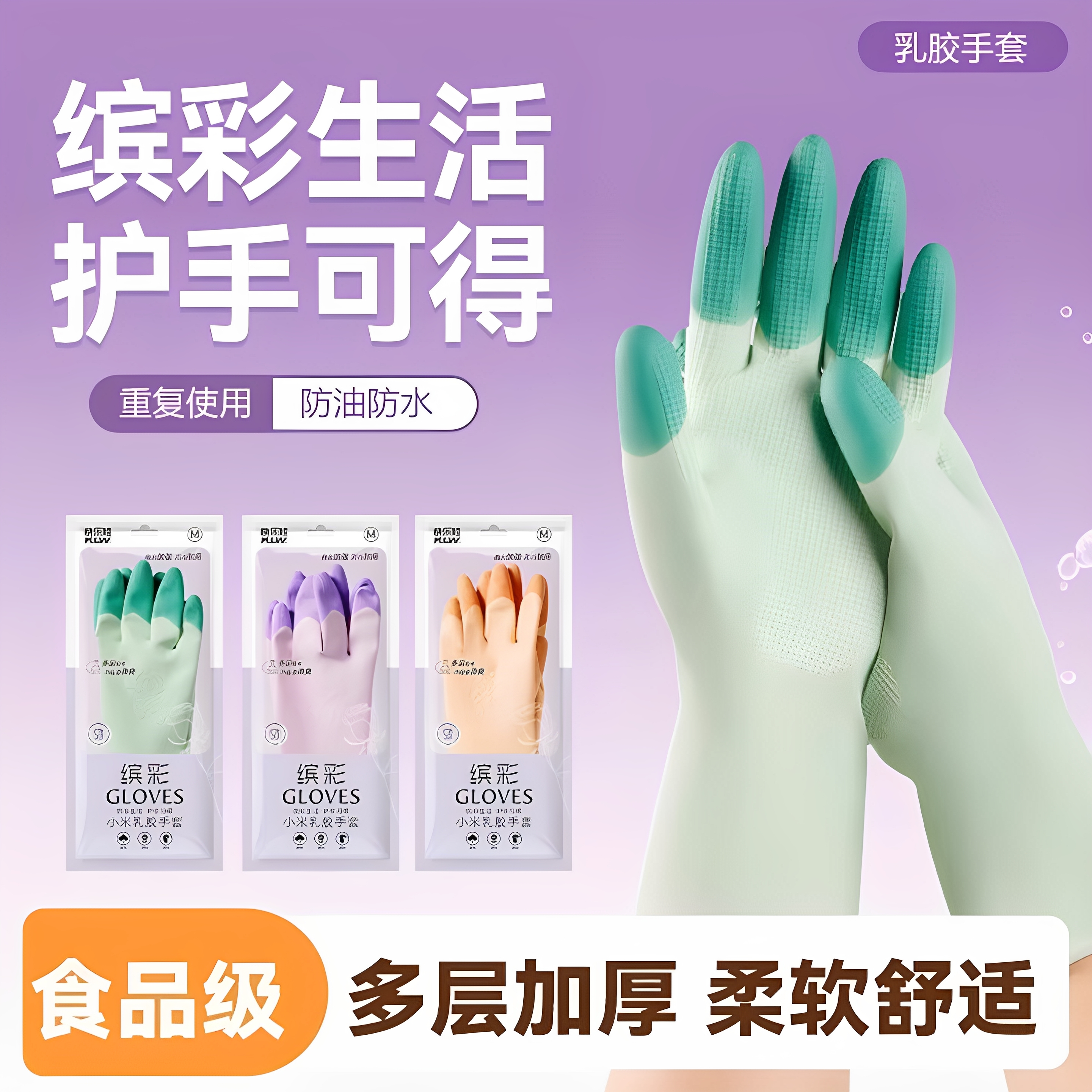 家务手套厨房洗碗手套渐变色胶手套家居厕所家务清洁手套橡胶耐磨