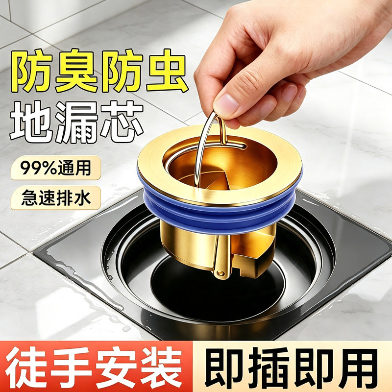 地漏防臭器卫生间下水道防虫过滤