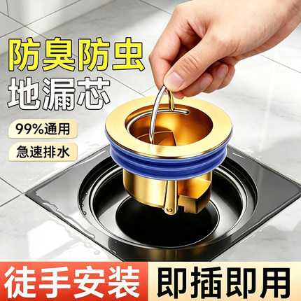 地漏防臭器卫生间下水道防虫过滤网通用防虫地漏芯专用防反臭神器