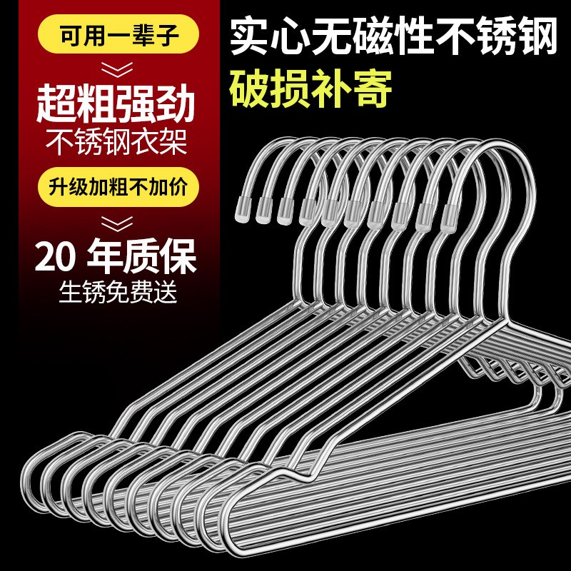 金属衣架家用挂衣无痕防滑衣撑