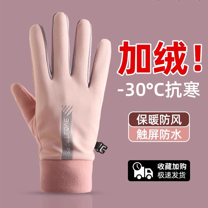 手套女冬季保暖骑行加绒加厚防风防寒电动摩托车情侣滑雪运动触屏