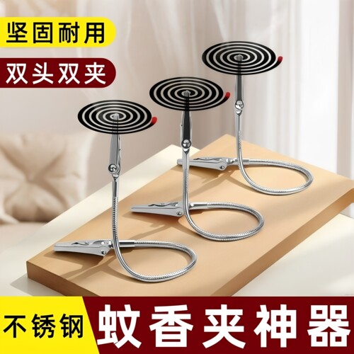 双头鳄鱼蚊香夹蚊香专用新款