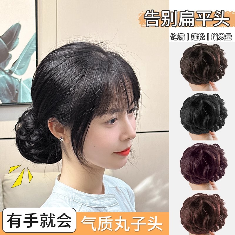 低丸子頭假發蓬松盤發發圈發飾