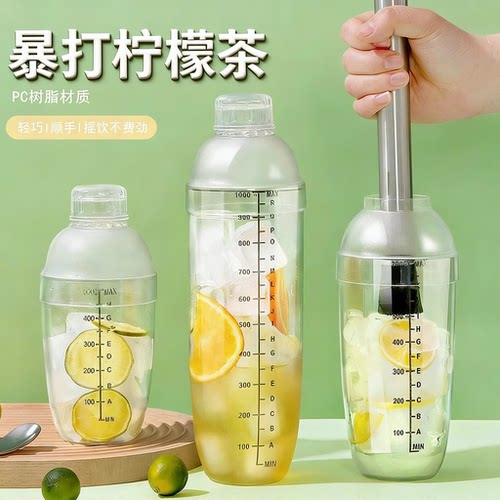 雪克杯手打柠檬茶全套制作工具奶茶店调酒器套装暴打手摇杯壶实用