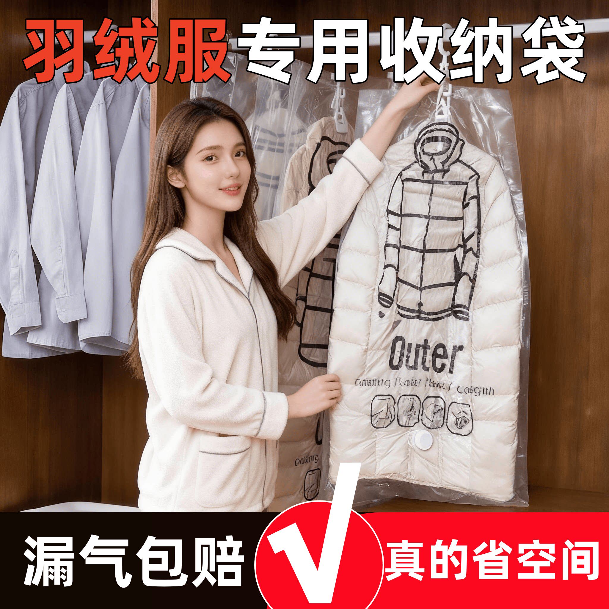 可挂式羽绒服专用透明收纳袋防尘整理衣物防尘罩大号抽真空压缩袋