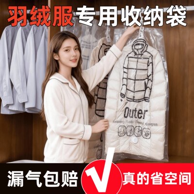 可挂式羽绒服专用透明防尘收纳袋
