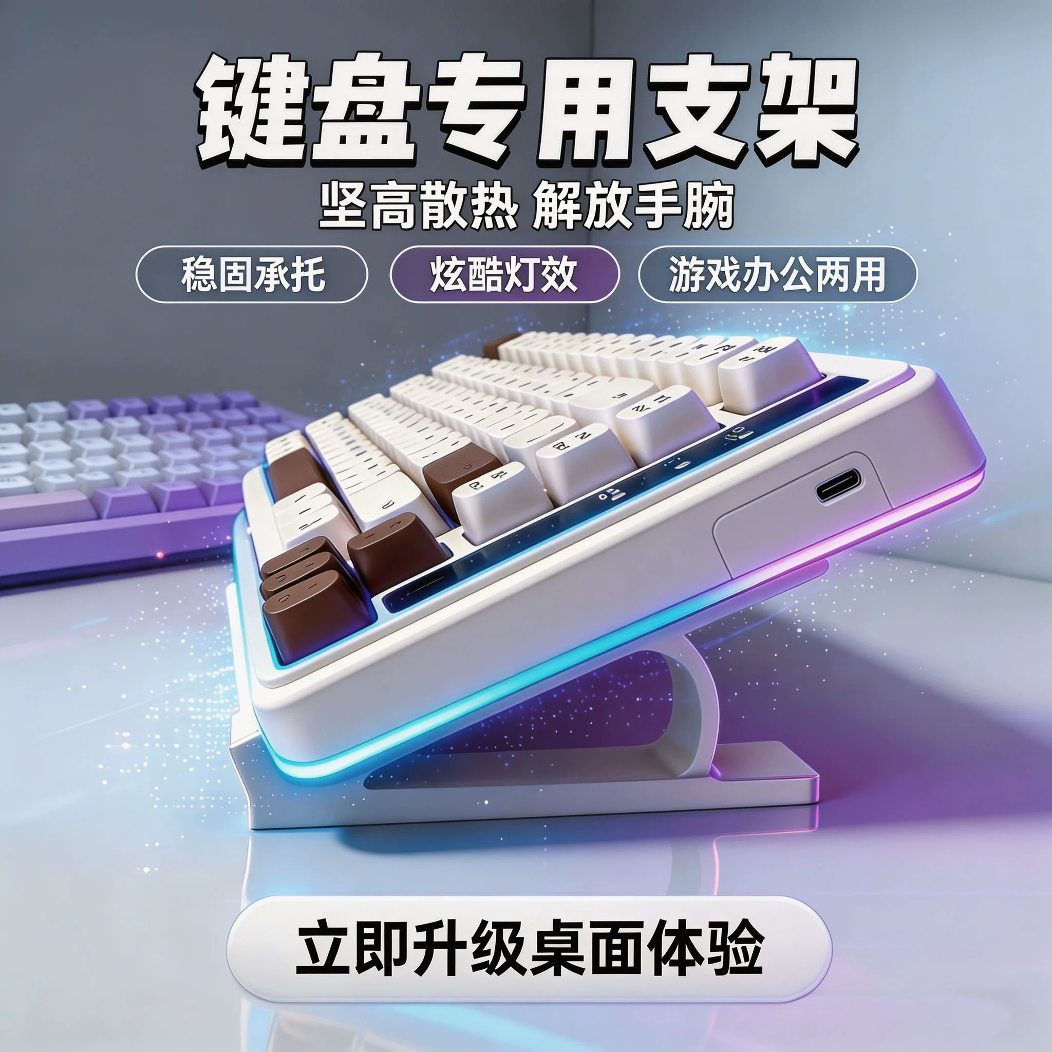 台式电脑斜坡展示架键盘增高架可打字款桌面键盘斜面增高键盘托架