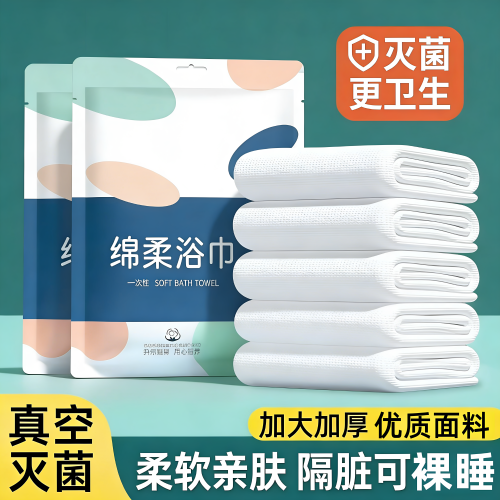 一次性浴巾单独包装旅行无纺布面巾旅游加大加厚酒店用品压缩毛巾