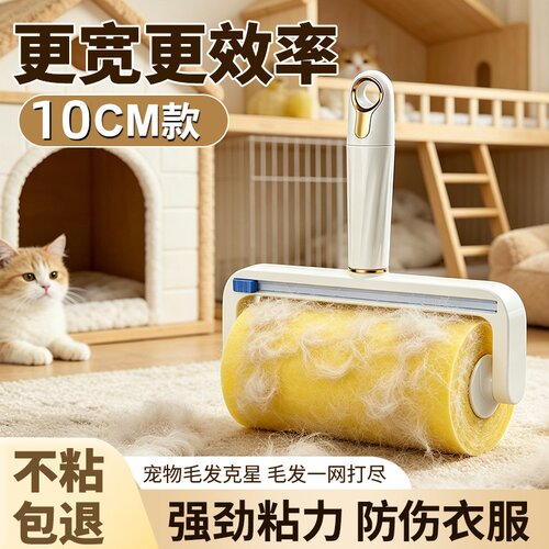 粘毛滚筒翻卷胶带家用滚刷床上衣服停发碎屑清理粘毛神器反向胶带