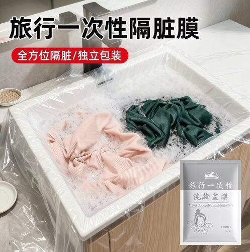 旅行一次性隔脏膜酒店出差用品