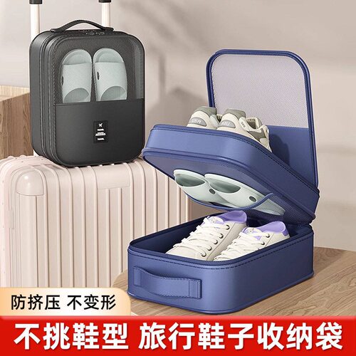 鞋子收纳袋出差旅行行李箱鞋包
