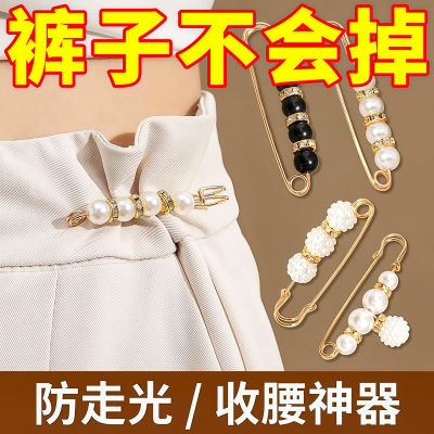 裤腰改小别针固定衣服夹子收腰工具胸针裤子腰大收紧调节防走光扣