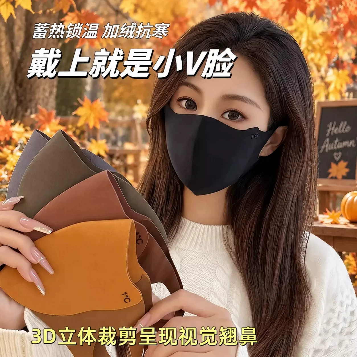 秋冬保暖口罩骑行防风御寒无痕美拉德面罩显瘦小脸型可水洗护眼角