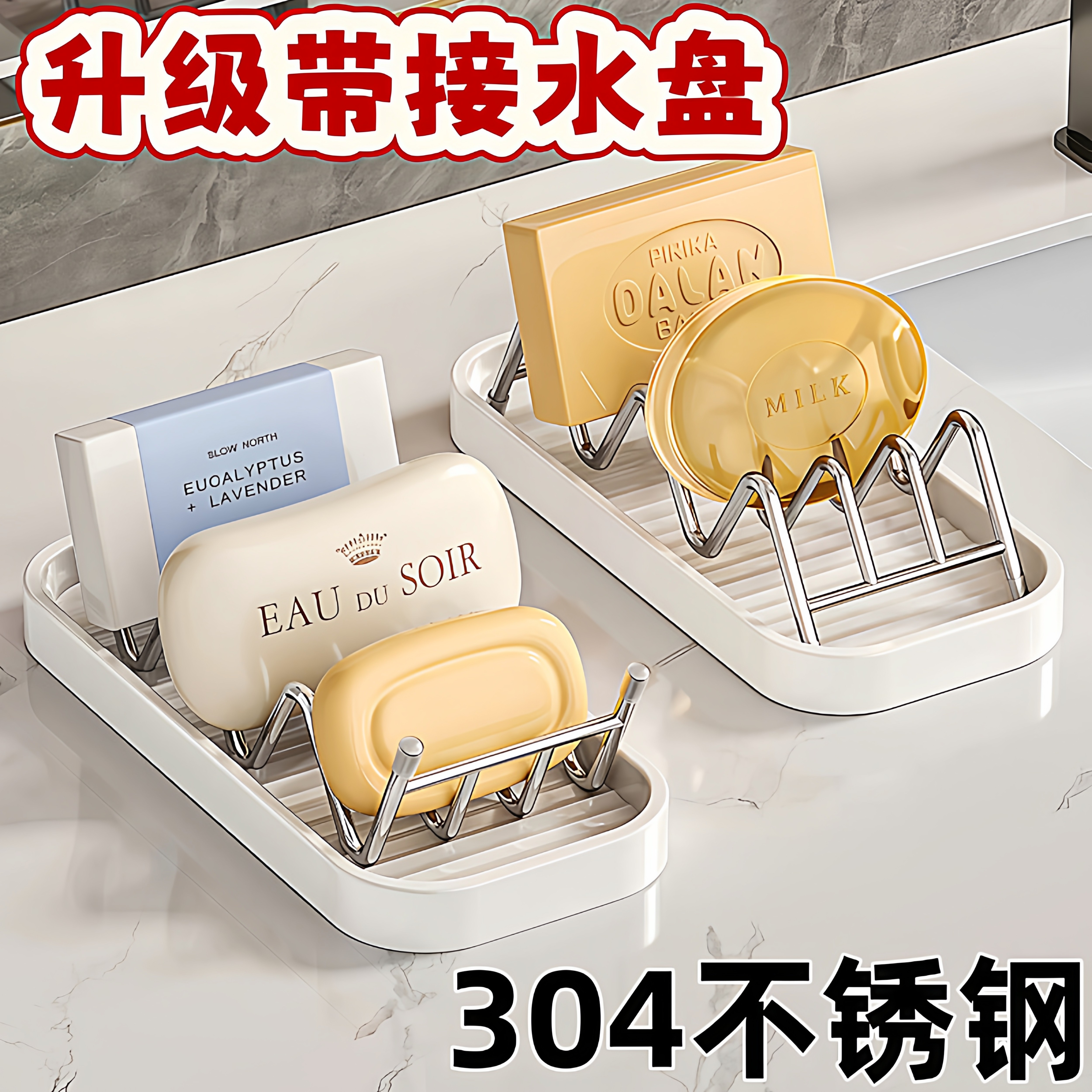 肥皂盒不锈钢洗衣香皂托沥水盒置物架浴室台面镂空通风w型肥皂架